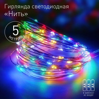 Гирлянда ЭРА LED Нить ENIN -5NM 5 м мультиколор АА