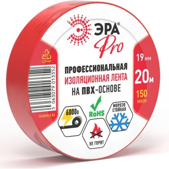 Изолента ЭРА Б0057292 PRO150RED ПВХ 19ммх20м 150мкм красный B0057292 Изолента ЭРА Б0057292 PRO150RED ПВХ 19ммх20м 150мкм красный B0057292