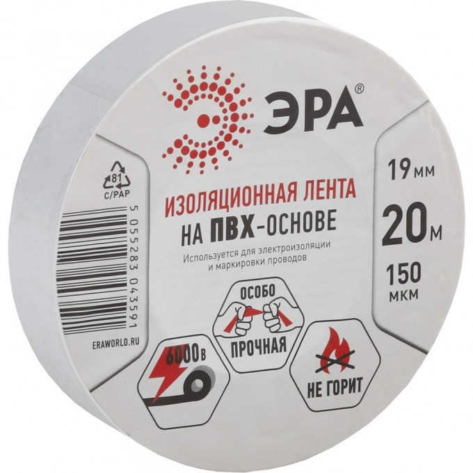ПВХ-изолента ЭРА 19мм*20м белая C0036542 ПВХ-изолента ЭРА 19мм*20м белая C0036542